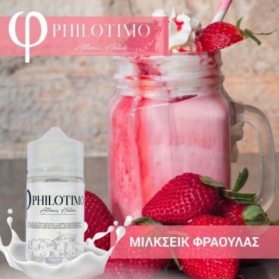 Philotimo Μιλκσέικ Φράουλας 60ml